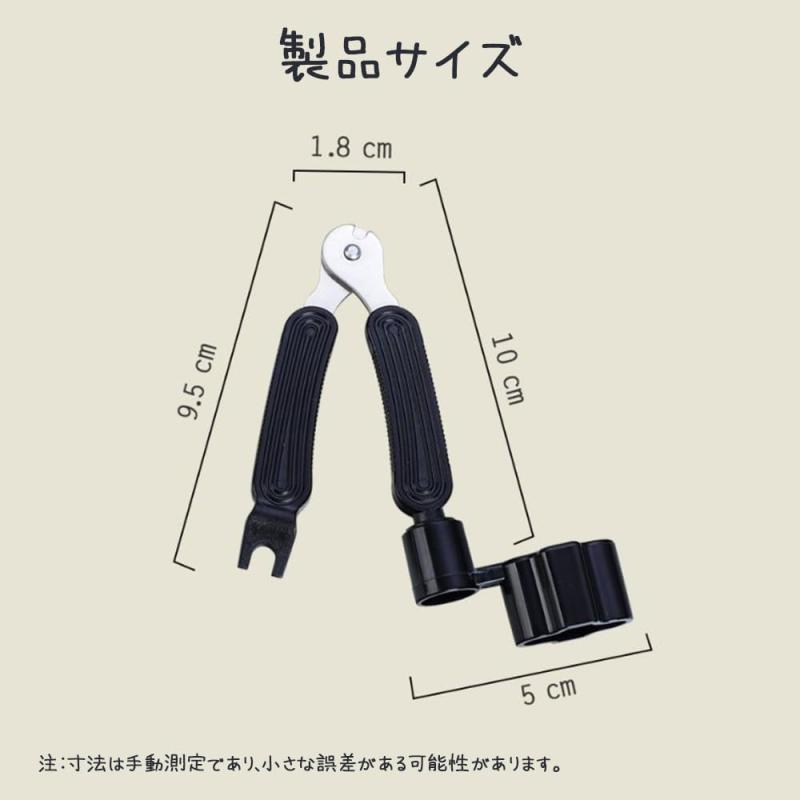 アスターショップのSHSHANLC ストリングワインダー 3in1 ギター弦交換ツール ペグ回し・ブリッジピン抜き・弦切り ニッパー付き ブラック 1個｜アングル2