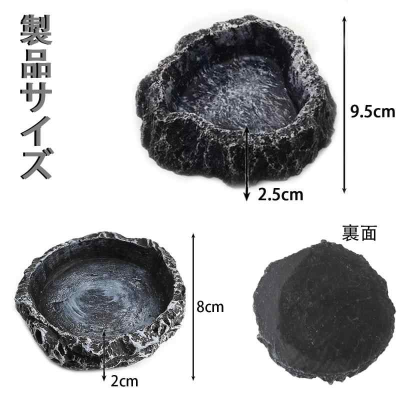 アスターショップの爬虫類 水入れ 餌入れ エサ皿 水飲み皿 自然の岩イメージ ひっくり返しにくい 爬虫類の食べ物と水皿 ペット 給餌板 爬虫類専用 フィーディングディッシュ 陸亀 リクガメ カナヘビ カエル｜アングル3