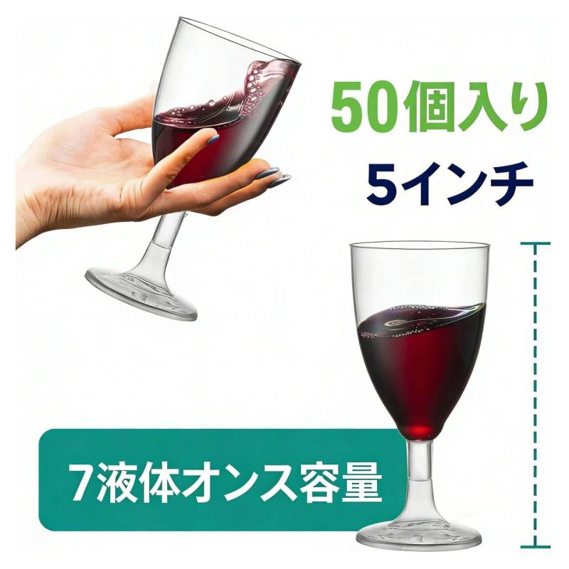 ワイングラス 使い捨て 50個160ml 食品接触認証シャンパングラス 使い捨て シャンパングラス 硬質 プラスチック 赤ワイングラス アイスクリームを出す 誕生日パーティー結婚式 イベント用品 astershop-10708252 アスターショップ サンプル画像3