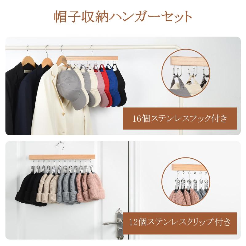 OTraki 木製 帽子収納ハンガー 2個セット 最大24個 帽子掛け 360度回転 フッククリップ astershop-10712121 アスターショップ サンプル画像2