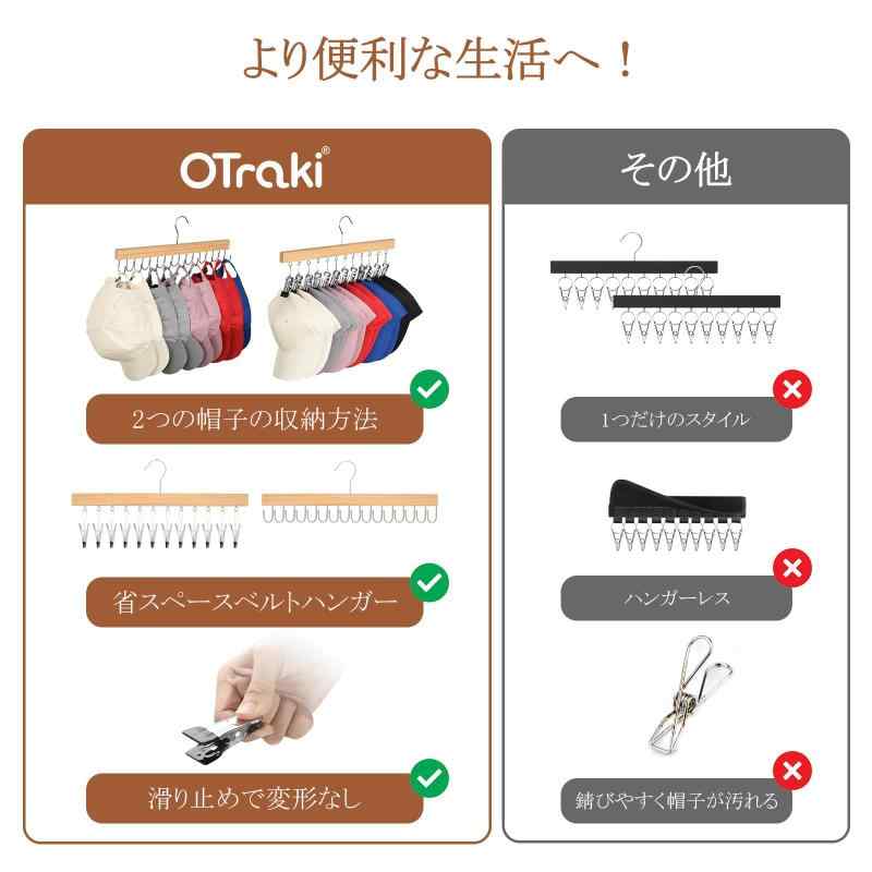 OTraki 木製 帽子収納ハンガー 2個セット 最大24個 帽子掛け 360度回転 フッククリップ astershop-10712121 アスターショップ サンプル画像3