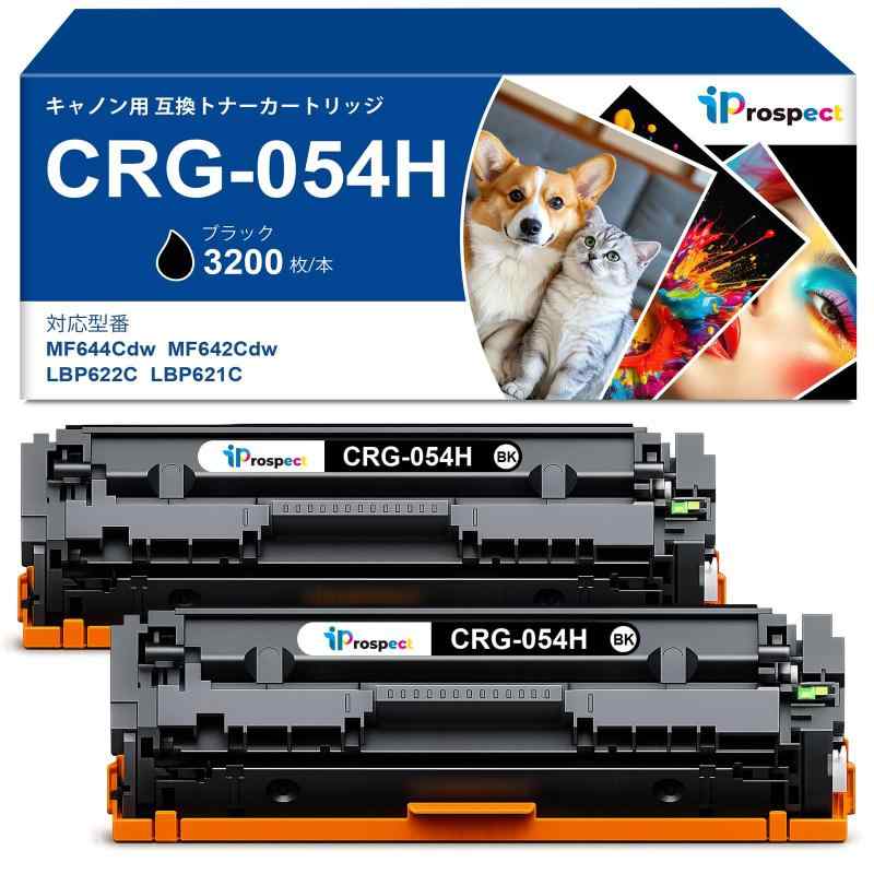 iPROSPECT キヤノン(Canon)用 互換トナーカートリッジ CRG-054H CRG-054HBLK トカートリッジ 054 互換トナー 大容量タイプ トナー 対応機種： MF644Cdw MF642Cdw LBP622C LBP621C プリ