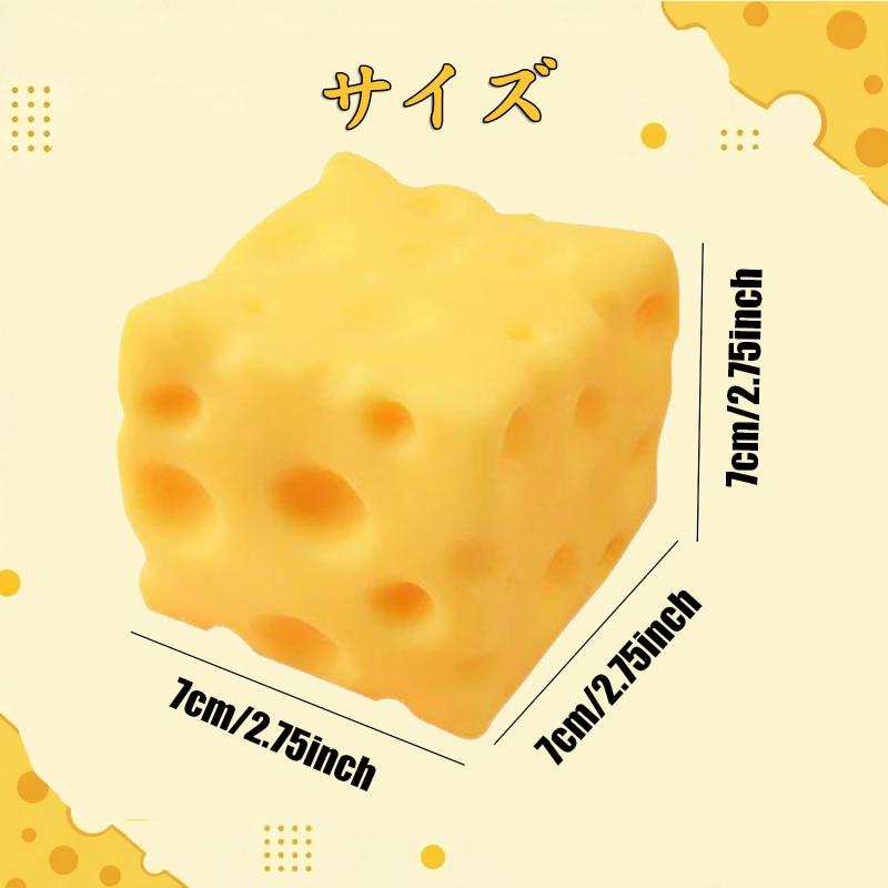 スクイーズチーズおもちゃ 7cm チーズ スクイーズ 玩具 おもちゃ 水感 ぷにぷに弾力 手触りが柔らかく 食べ物 ストレス解消 不安 そわそわ 軽減 暇つぶし 子供 大人兼用 記念日 パーティー astershop-10717745 アスターショップ サンプル画像2