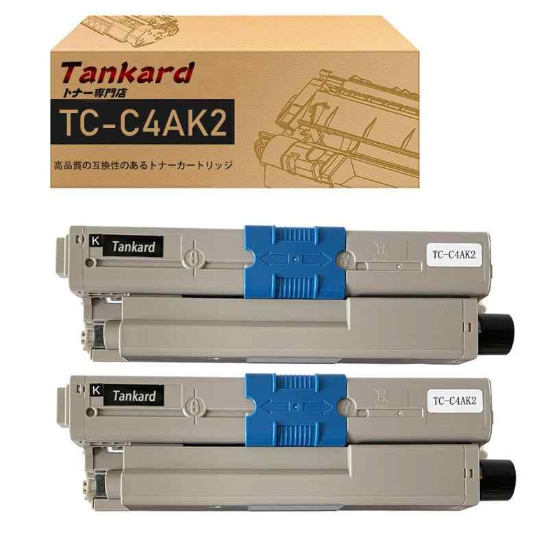 OKI用 TC-C4A TC-C4AK2 （2パック 黒 ）互換トナーカートリッジ 対応機種：OKI C332 MC363 C332dn MC363dn C332dnw MC363dnw【Tankard】