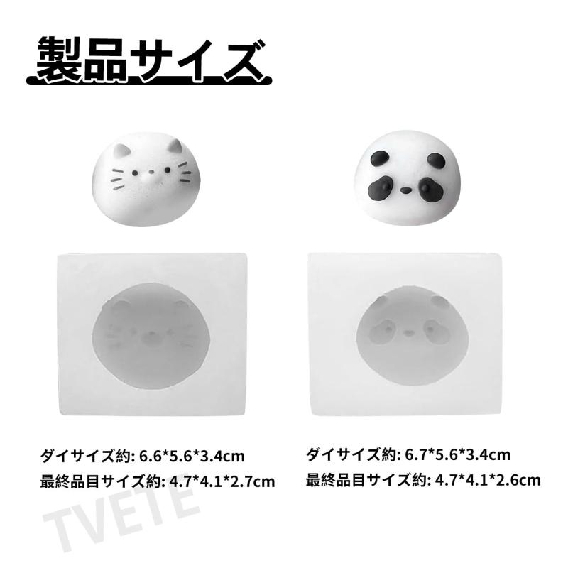 TVETE シリコーンモールド ソフト モールド uvレジン型【2個セット】スクイーズ 型 かわいい 動物 萌え 顔 スクイーズ シリコン 丸い 団子形 プリン シリコン 柔らかい 再利用可能 DIY 樹脂 粘 astershop-10719195 アスターショップ サンプル画像2