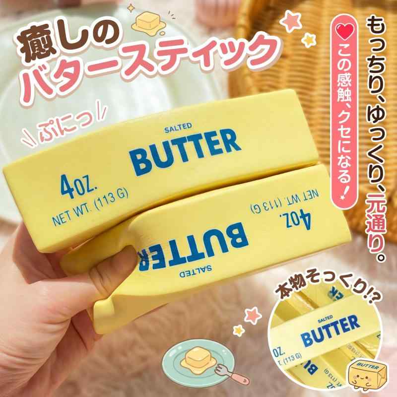 CHALAN スクイーズ バタースティック 大福 低反発 もちもち そっくり 超しっとり 握る ストレス解消 astershop-10736692 アスターショップ サンプル画像3