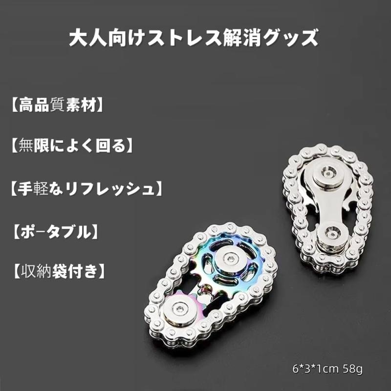 ストレス解消 チェーン フィジェット ガジェット 金属 集中力 暇つぶし チェーンスピナー edc 手遊び グッズ 大人 ポッチ付き astershop-10738725 アスターショップ サンプル画像2