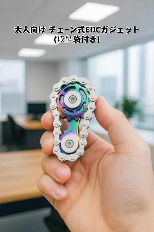 ストレス解消 チェーン フィジェット ガジェット 金属 集中力 暇つぶし チェーンスピナー edc 手遊び グッズ 大人 ポッチ付き astershop-10738725 アスターショップ サンプル画像3