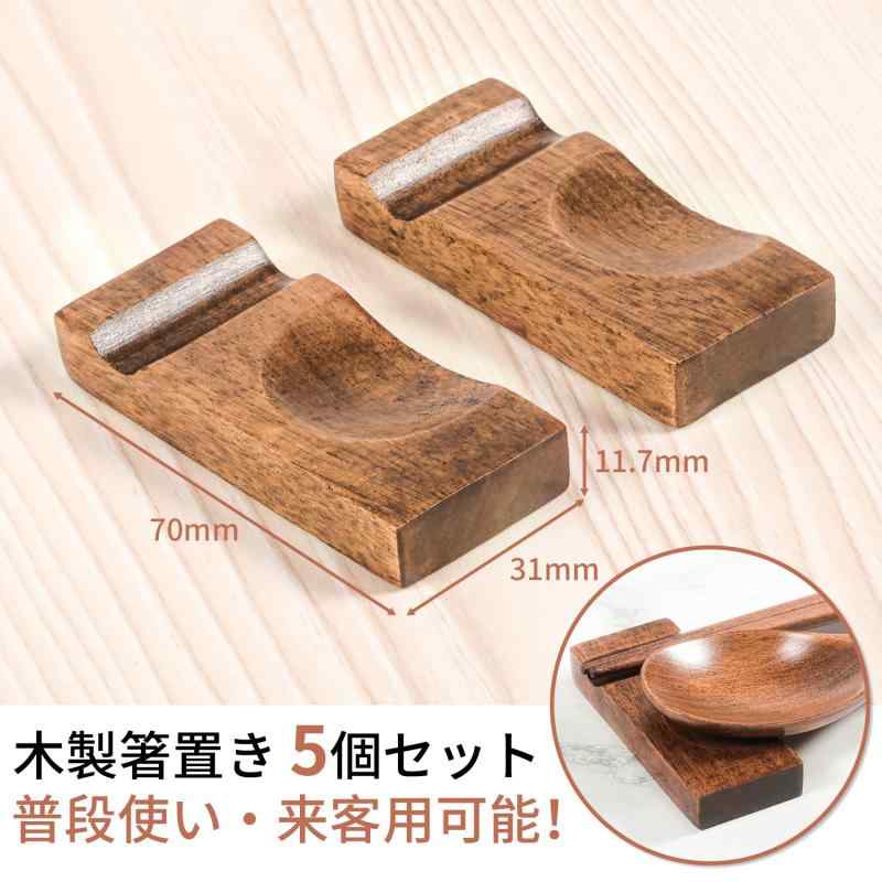 Kailund 箸置き 木製 5個セット 和風 箸置き オシャレ スプーン置き 業務用箸置き 箸枕 和食器 飲食店 引っ越し 新築祝い astershop-10791565 アスターショップ サンプル画像3