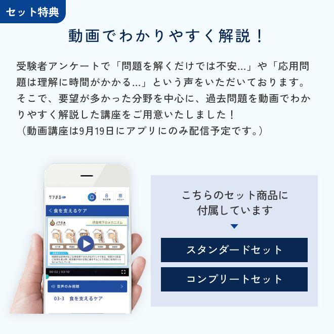 【数量限定】2026年度版 終末期ケア専門士 コンプリートセット