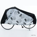 リサとガスパール 自転車カバー シルバー×ブラック 27インチまで バイク兼用 撥水加工 雨除け 風飛び防止ヒモ付き 900-51(2)