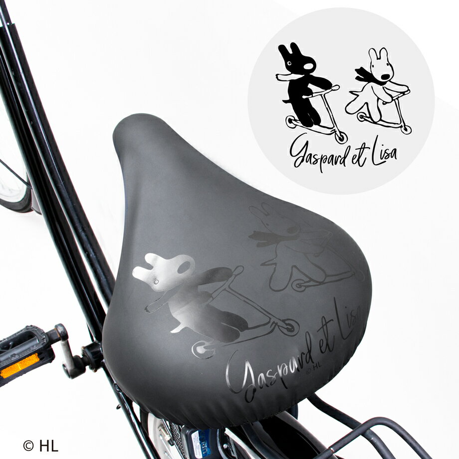 自転車 大型サドルカバー ブラック リサとガスパール 撥水 汚れ防止 取り付け簡単 補修カバー キズ隠し..