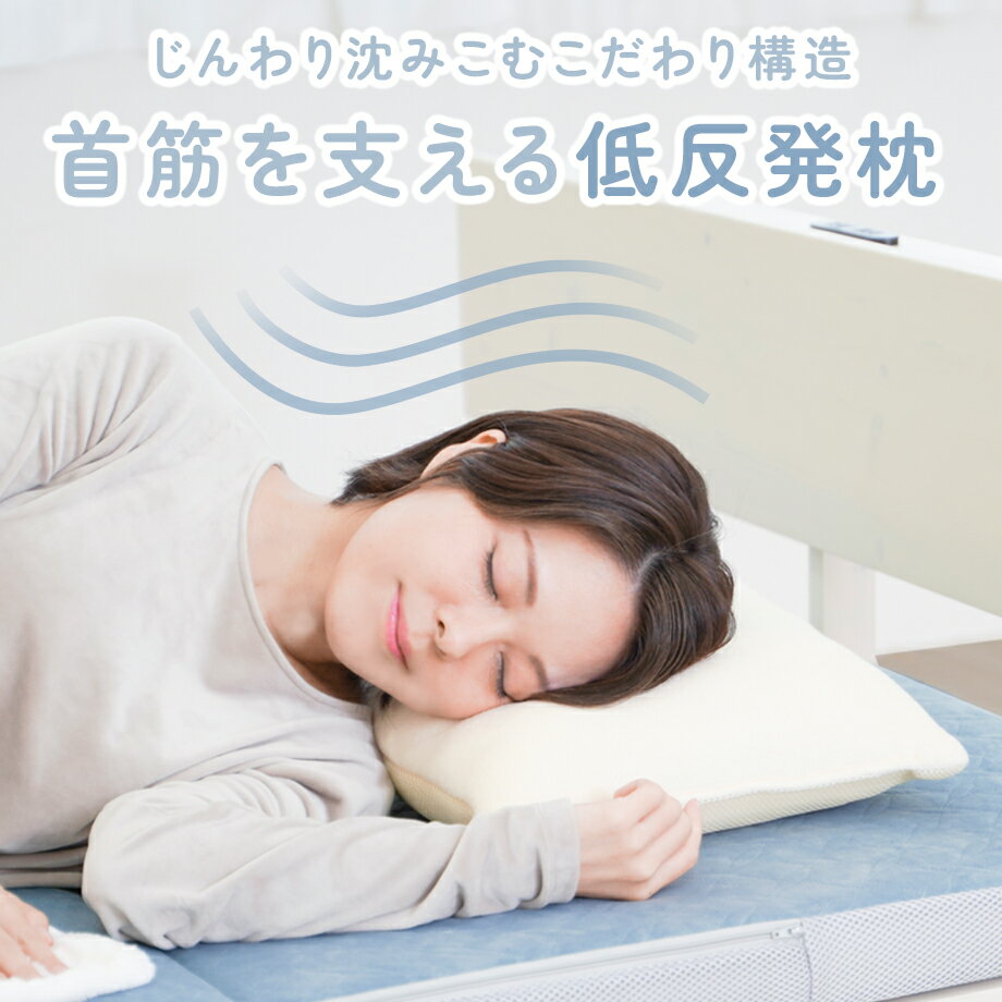 低反発枕 ホワイト メッシュ パイル生地 両面使える 寝具 インテリア 睡眠サポート 快眠グッズ 305-01