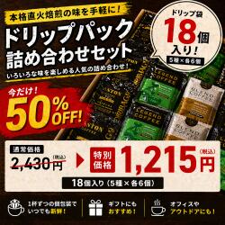 Rakuten - 【賞味期限間近な為、大特価　賞味期限5/28】コーヒー　ドリップ　半額　18個セット　アストンコーヒー　販売期間5/20まで！