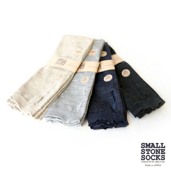 【メール便同梱可】 SMALL STONE SOCKS 日本製 アームカバー リネン 麻 天然素材 指なし ハンドウォーマー 手袋 腕カバー UV 日焼け止め 紫外線カット おしゃれ スモールストーン リネンアームカバー