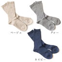 靴下 レディース 暖かい SMALL STONE 日本製 ソックス ウール コットン 締め付けない 快適 くつ下 靴下SO1113 ウール＆コットンソックス 2