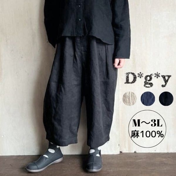 楽天市場】d*g*y リネンオックス（パンツ｜ボトムス）：レディース