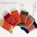 KONTEX アキナイクツシタ S 日本製 コンテックス ソックス おしゃれ 薄手ソックス クルー丈 ファインメリノ ウール 温度調節 吸湿 吸放 抗菌防臭 無...