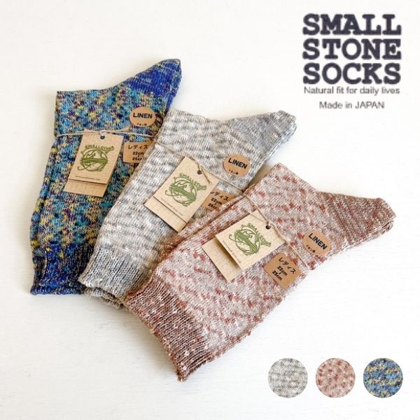Rakuten - SMALL STONE SOCKS 綿麻カスリソックス SO1049日本製 ソックス クルー丈 快適 おしゃれ オールシーズン 靴下 吸湿速乾 カジュアル 綿麻 スラブ