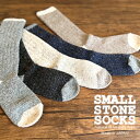 靴下 レディース 暖かい SMALL STONE 日本製 厚手ソックス 編み込み メンズ 締め付けない コットンリブソックス COS0060