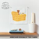 【NEW】WARMGREYTAIL ARMCHAIR DOGS CAT TINY FABRIC ファブリック 韓国 ブランド 雑貨 インテリア 壁掛け かわいい おしゃれ 北欧 イラスト 日本 販売 ギフト プレゼント【送料無料】