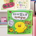 【SALE】gosimperson チェゴシム ファブリックポスター「やりたいことをしよう」ファブリック ポスター タペストリー 韓国 ブランド 雑貨 インテリ...