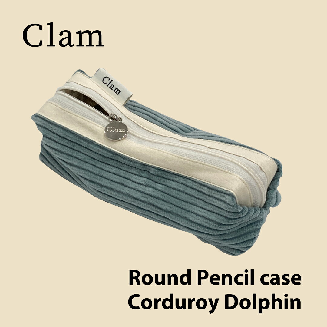 Clam『ClamRoundPencilcase』