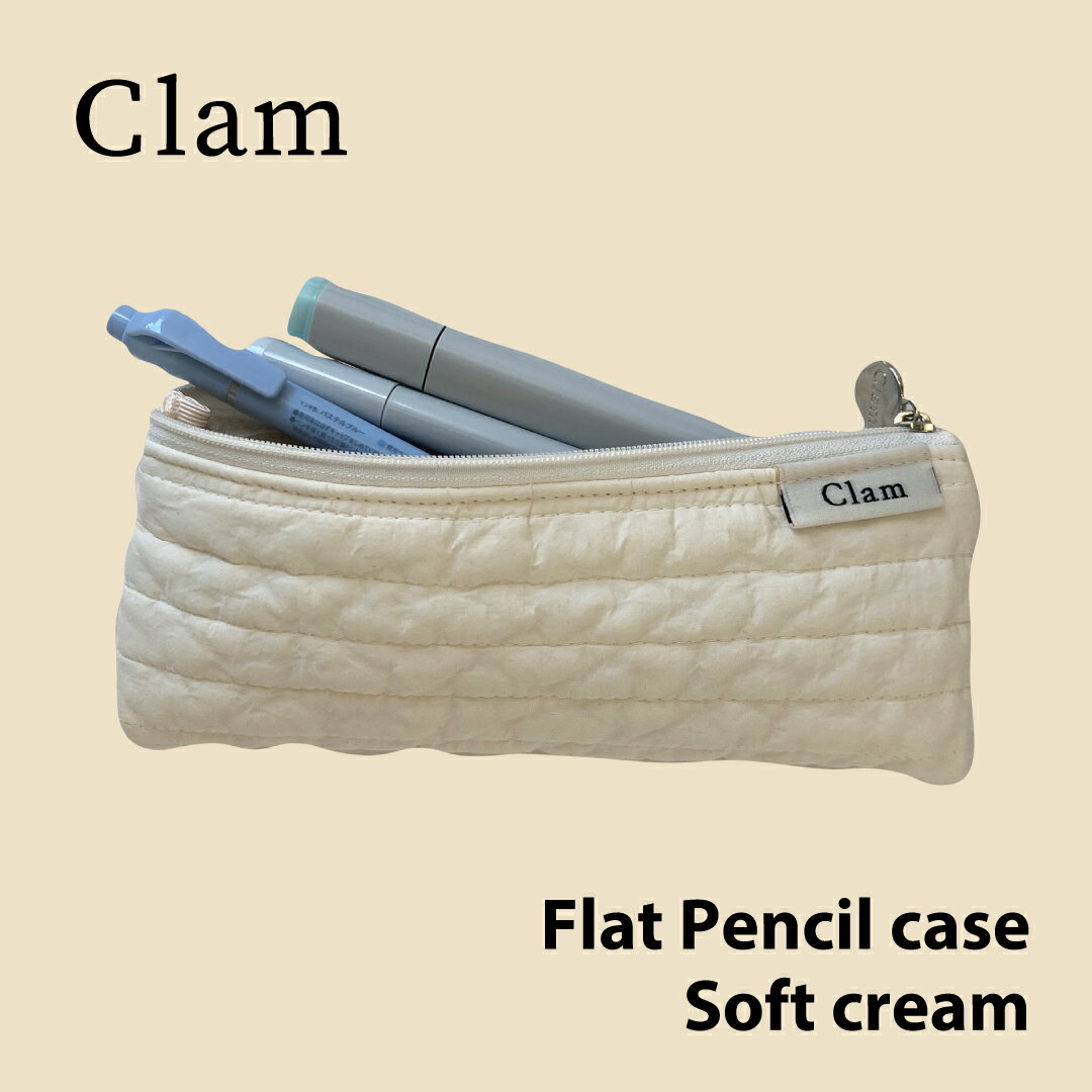 【Clam正規販売店】Clam Flat Pencilcase Soft Cream 韓国 ブランド ハンドメイド ペンケース 筆箱 キルティング ヌビ イブル...