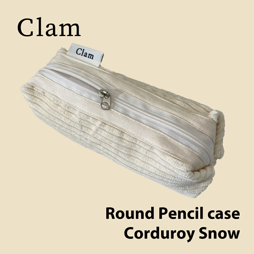 【Clam正規販売店】Clam Round Pencilcase Corduroy Snow 韓国 ブランド ハンドメイド ペンケース 筆箱 高校生 大容量 小...