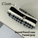 【Clam正規販売店】Clam Round Pencilcase Tweed gray 韓国 ブランド ハンドメイド ペンケース 筆箱 高校生 大容量 小物入れ...