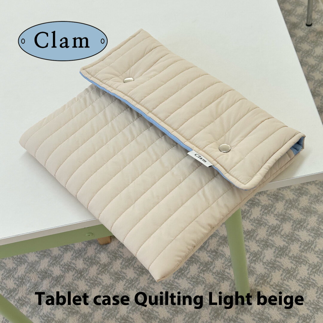 【Clam正規販売店】ClamTablet case Quilting light beige 12インチ 韓国 ブランド iPad Pouch ヌビ キルティング ハンドメイド タブレット ポーチ iPad ケース バッグ iPad Pro Air Mini 軽量 収納 軽量 かわいい handmade 日本 販売 ギフト プレゼント【送料無料】