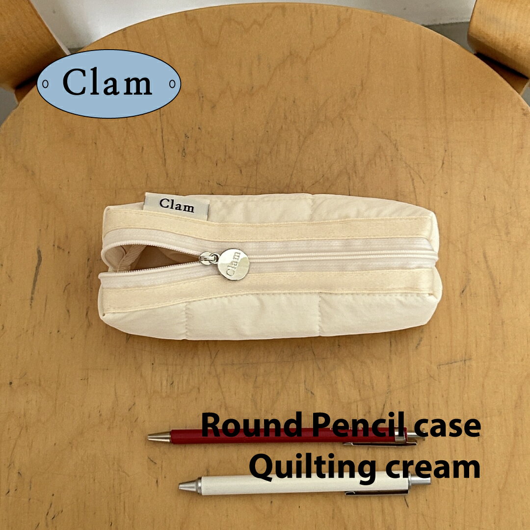 【Clam正規販売店】【NEW】Clam Round Pencilcase Quilting cream 韓国 ブランド ハンドメイド ペンケース 筆箱 高校生...