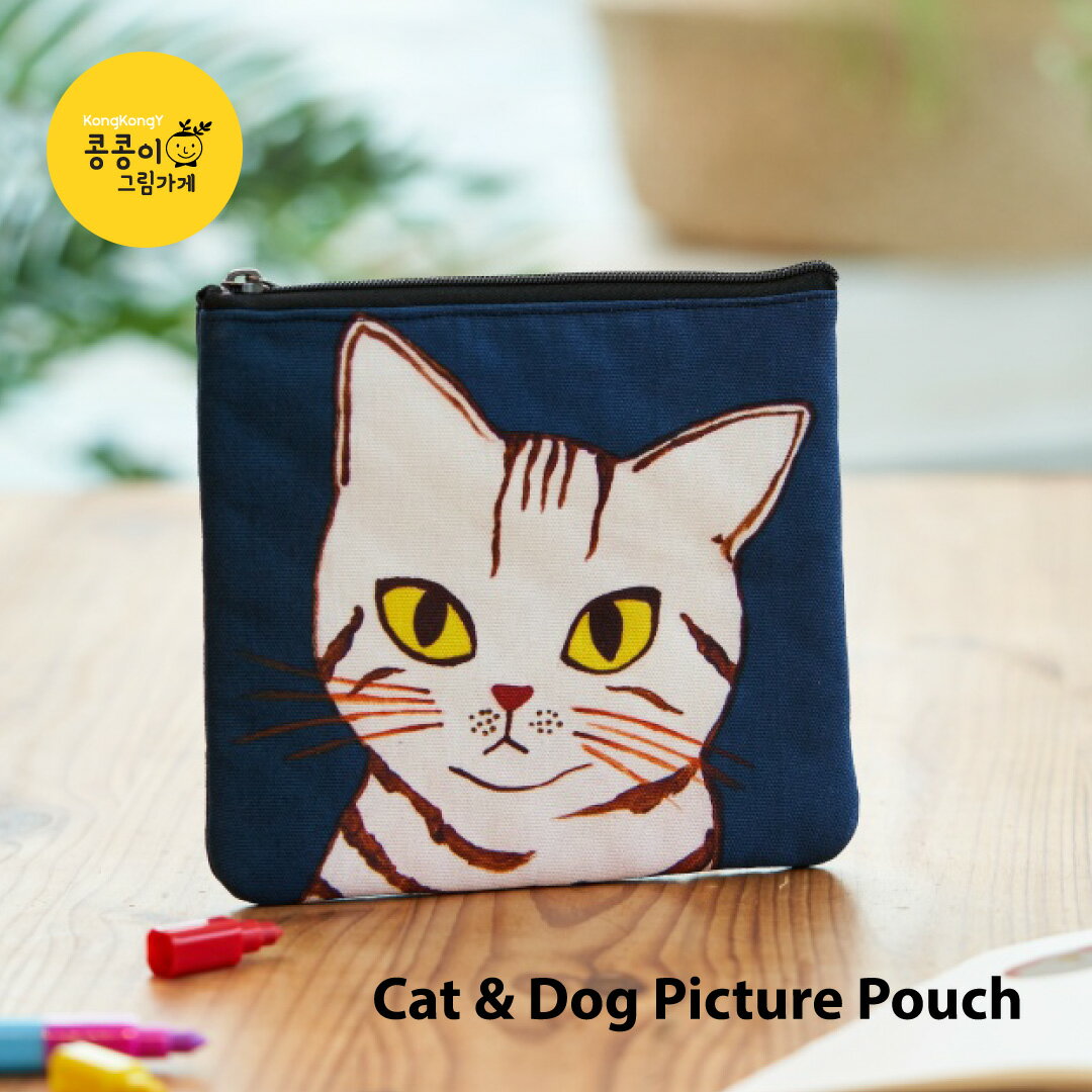 KongkongY Cat and dog pouch ポーチ コスメポーチ かわいい 韓国 ブランド 猫 犬 ファブリック コットン 布 おしゃれ 小物入れ ミニポーチ ニャンコ ワンちゃん ワンコ 仔犬 仔猫 誕生日プレゼント ギフト 日本 販売