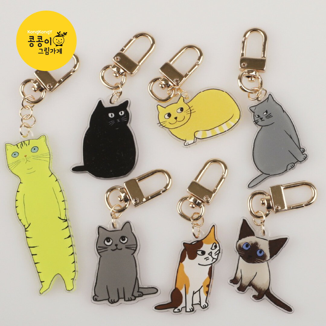 KongkongY Bustling cat keyring キーリング コ韓国 ブランド 猫 犬 おしゃれ ニャンコ ワンちゃん ワンコ 仔犬 仔猫 誕生日プレゼント ギフト 日本 販売