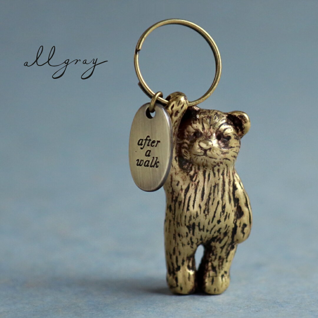 allgray bear keyring brass アールグレイ 