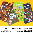【SALE】【合計1,100円以上で送料無料】SECOND MANSION MY JUICY BEAR STICKER SEASON ステッカー 選べる シール...