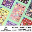 【NEW 】【合計1,100円以上で送料無料】SECOND MANSION MY JUICY BEAR STICKER FAIRY TAIL ver.2 ステッカー 童話 ベアー クマ 選べる シール 文具 レディース 韓国 ブランド 雑貨 かわいい セカンドマンション 日本 販売