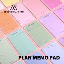 【NEW】【合計1,100円以上で送料無料】second mansion PLAN MEMO PAD メモ帳 韓国 ブランド 文房具 海外 メモ 習慣 雑貨 オーロリーデイ かわいい おしゃれ old 日本 販売 ギフト プレゼント