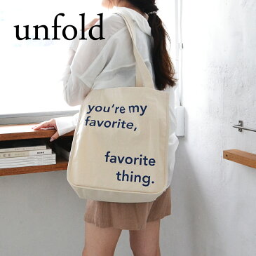 unfold favorite thing tote bag アンフォールド トートバッグ レディース 韓国 キャンバス ブランド 大きめ ホワイト 布 シンプル 無地 a4 かわいい おしゃれ 縦長 マチあり 大きい エコバッグ サブバッグ 通勤 通学 日本 販売 ギフト プレゼント 【送料無料】