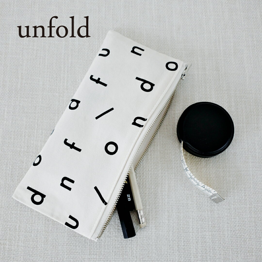 韓国発のファッションブランド「unfold（アンフォールド）」のペンケース。実はunfoldのアルファベットが、ランダムに配置されているデザインになっていますよ。モノトーンの配色がおしゃれですね。