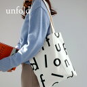 unfold 06 totebag アンフォールド トートバッグ レディース メンズ 韓国 ブランド キャンバス 大きめ 布 シンプル 無地 a4 大きい エコバッグ サブバッグ 通勤 通学 日本 販売 ギフト プレゼント 【送料無料】