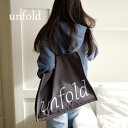 unfold Easy shopper bag charcoal アンフォールド トートバッグ レディース 韓国 キャンバス ブランド 大きめ 布 シンプル 無地 a4 かわいい おしゃれ マチあり 大きい エコバッグ サブバッグ 通勤 通学 日本 販売 ギフト プレゼント 【送料無料】