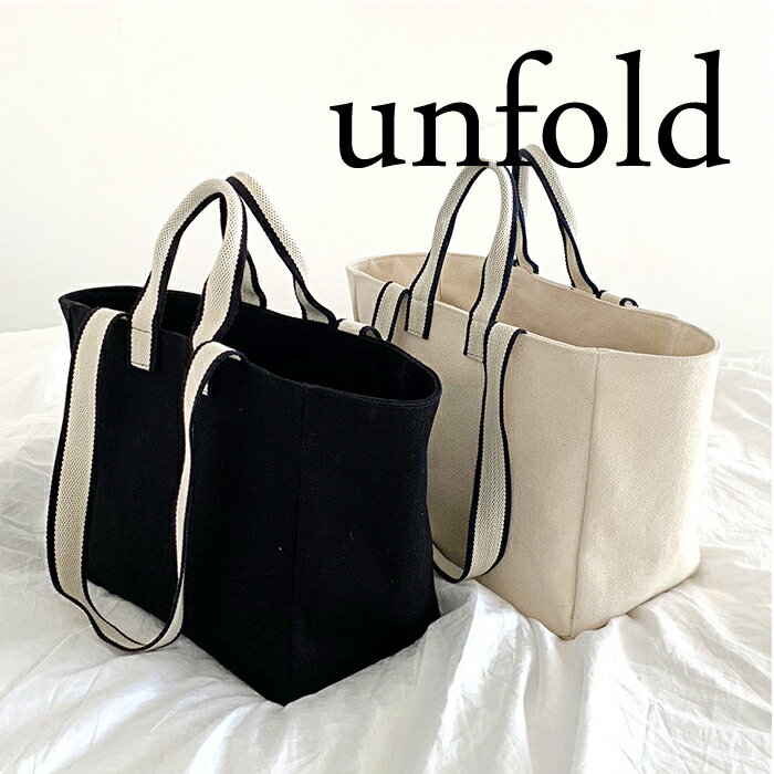 楽天Astoreunfold Two-tone strap bag TOTE BAG アンフォールド トートバッグ レディース 韓国 キャンバス ブランド 大きめ ホワイト 布 シンプル 無地 a4 かわいい おしゃれ 横長 マチあり 大きい エコバッグ 通勤 通学 日本 販売 ギフト プレゼント