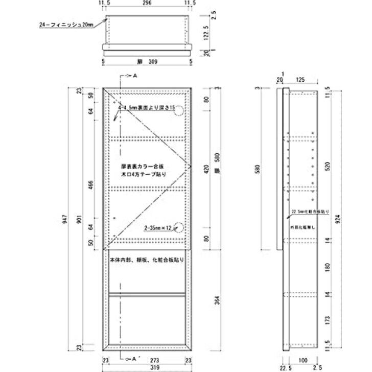 サニタリー収納(KS90) ホワイト /埋込形...の紹介画像2