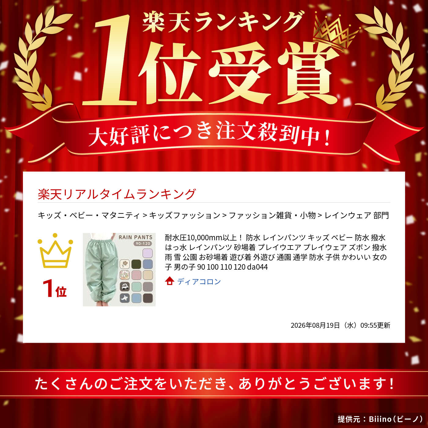 耐水圧10,000mm以上! 防水 レインパン...の紹介画像2