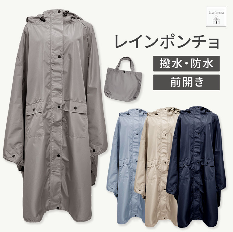 レインポンチョ レディース 自転車 撥水 防水 前開き 大人 フード付き 透明窓 通勤 通学 雨具 レインウェア 雨合羽 アウトドア フェス ..