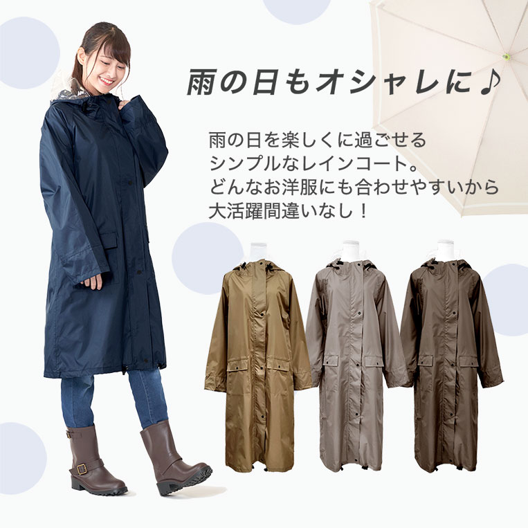 レインコート レディース 防水 撥水 自転車 ロング ミドル リュック対応 【メール便送料無料】 軽量 通学 通勤 お迎え おしゃれ かわいい 大人用 雨具 合羽 カッパ かっぱ ポンチョ シンプル 無地 透明窓 フード 母の日 プレゼント ギフト 実用的 da001