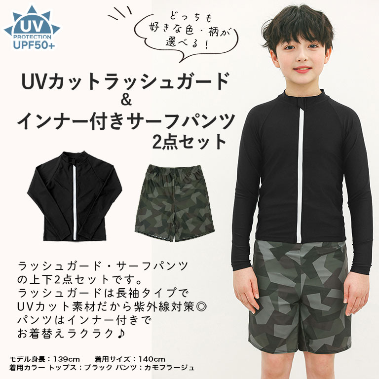 水着 上下セット 男の子 ジュニア のびのび ...の紹介画像3