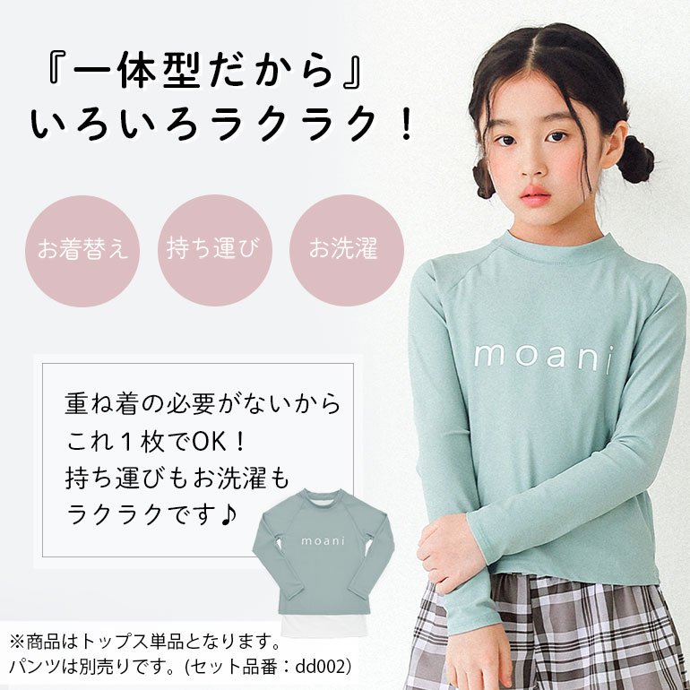 【Tシャツ単品】 インナーがくっついた 水着 トップスのみ 水陸両用 体型カバー キ...