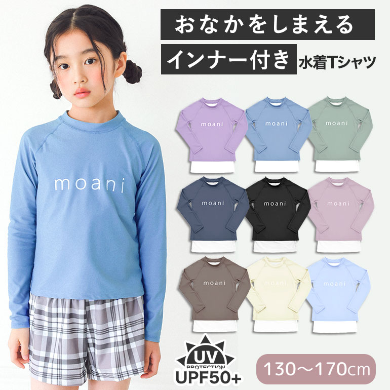【Tシャツ単品】 インナーがくっついた 水着 トップスのみ 水陸両用 体型カバー キ...